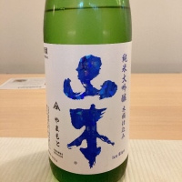 秋田県の酒