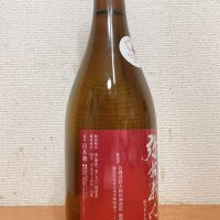 弥右衛門（彌右衛門）のレビュー by_いーじー