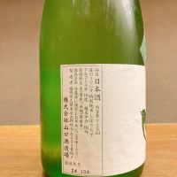庭のうぐいすのレビュー by_いーじー