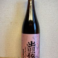 山形県の酒