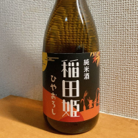 鳥取県の酒