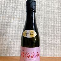 佐伯飛翔