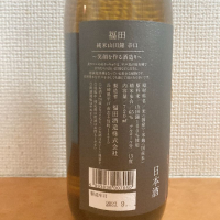 福田のレビュー by_いーじー