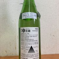 王祿のレビュー by_いーじー