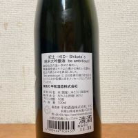 紀土のレビュー by_いーじー