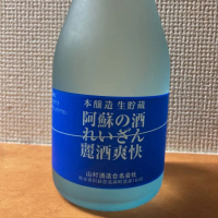 熊本県の酒