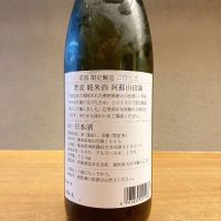 若波のレビュー by_いーじー