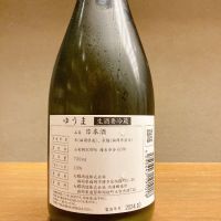 ゆうまのレビュー by_いーじー