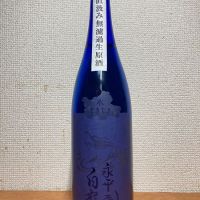 
            永平寺白龍_
            いーじーさん