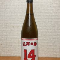 三井の寿