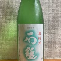 愛媛県の酒