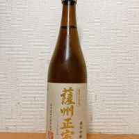 薩州正宗