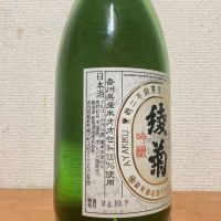 綾菊のレビュー by_いーじー