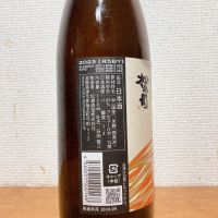 松の司のレビュー by_いーじー