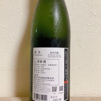 鍋島のレビュー by_いーじー