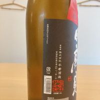 日高見のレビュー by_いーじー