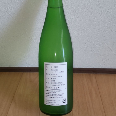 菊日本のレビュー by_播州蔵之介