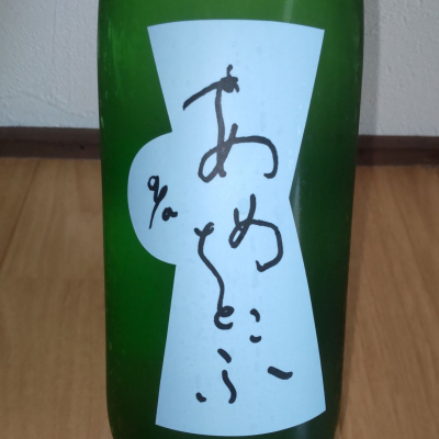 QA（クエ）のレビュー by_播州蔵之介