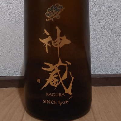 神蔵のレビュー by_播州蔵之介