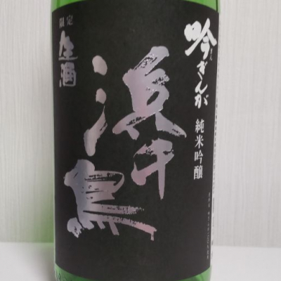 岩手県の酒