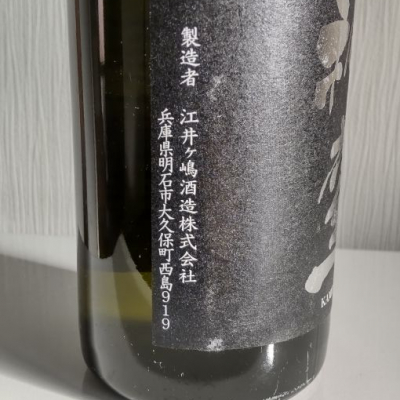 神鷹(かみたか) | 日本酒 評価・通販 SAKETIME