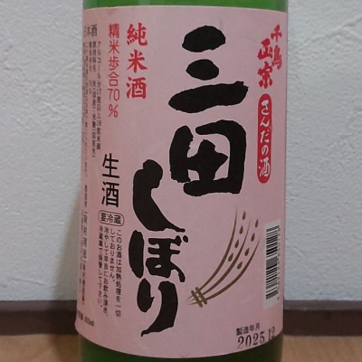 千鳥正宗のレビュー by_播州蔵之介