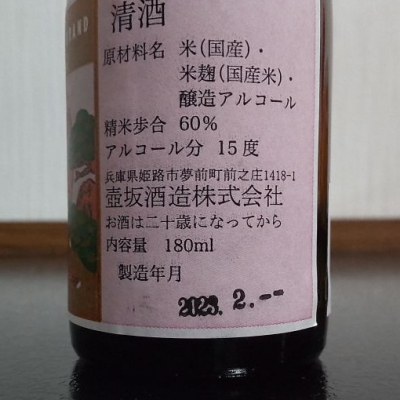 金壺(きんつぼ) | 日本酒 評価・通販 SAKETIME