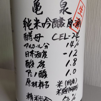高知県の酒