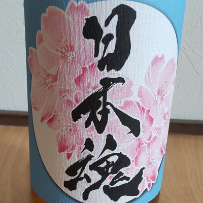 日本魂のレビュー by_播州蔵之介