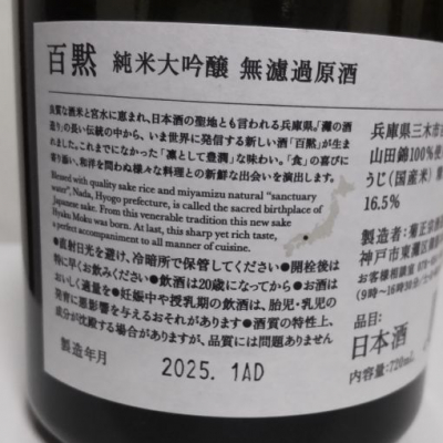 お知らせ・最新情報｜菊正宗～灘から世界へ。～