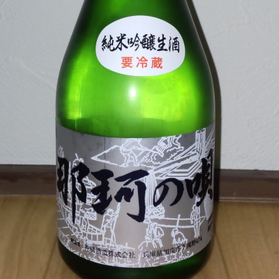 那珂の唄のレビュー by_播州蔵之介