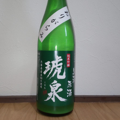 琥泉のレビュー by_播州蔵之介