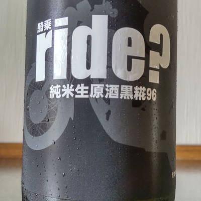 ride?のレビュー by_播州蔵之介