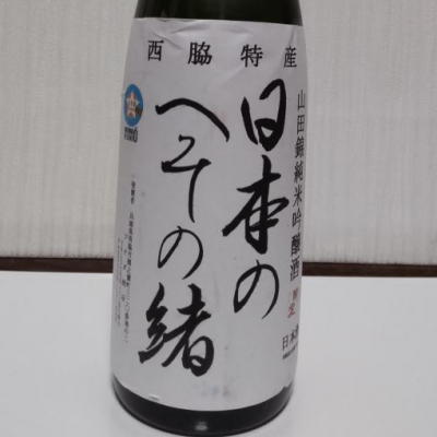兵庫県の酒