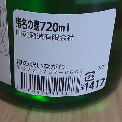 蔵之介 播州蔵之介さんの日本酒レビュー・評価一覧 | 日本酒評価SAKETIME