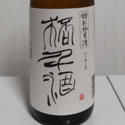 兵庫県の酒