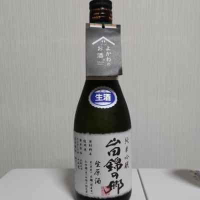 山田錦の郷のレビュー by_播州蔵之介