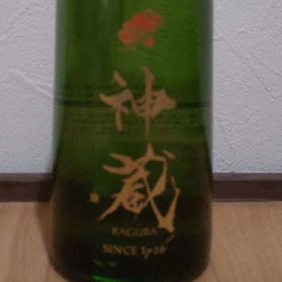 神蔵のレビュー by_播州蔵之介