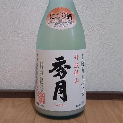 秀月のレビュー by_播州蔵之介