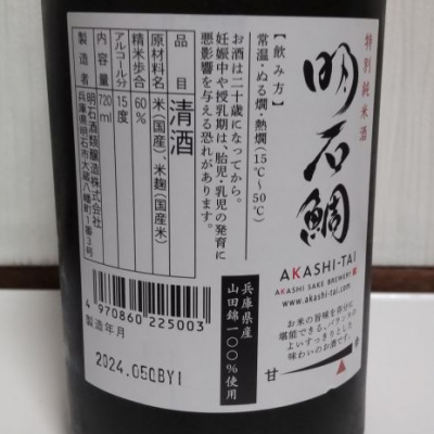 明石鯛純米大吟醸原酒720ml 31cTRjGE6hL.jpg_BO30,255,255,