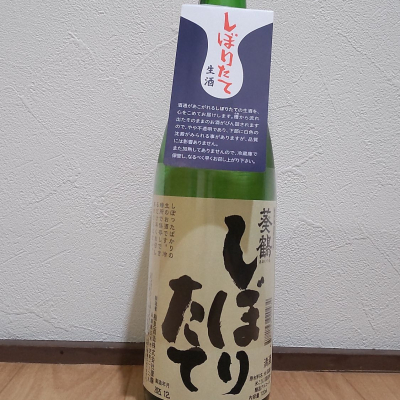 葵鶴のレビュー by_播州蔵之介