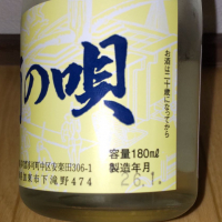 那珂の唄のレビュー by_播州蔵之介