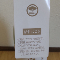 奥丹波のレビュー by_播州蔵之介