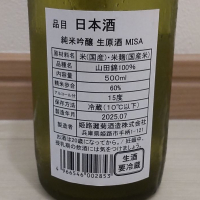 33 MISAのレビュー by_播州蔵之介