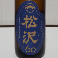 松沢 -MATTA-