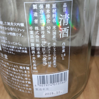 甲子のレビュー by_播州蔵之介