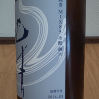 純青のレビュー by_播州蔵之介