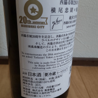 醸し人九平次のレビュー by_播州蔵之介