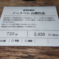 菊日本のレビュー by_播州蔵之介