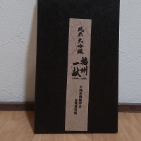 播州一献のレビュー by_播州蔵之介